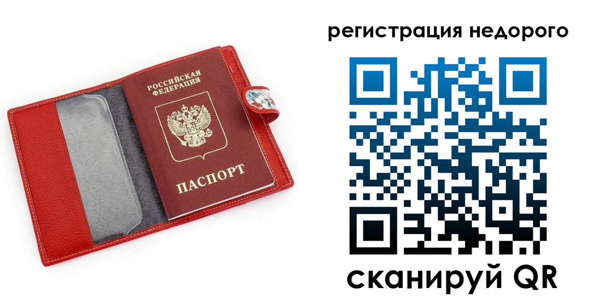 прописка от собственника в Рошале