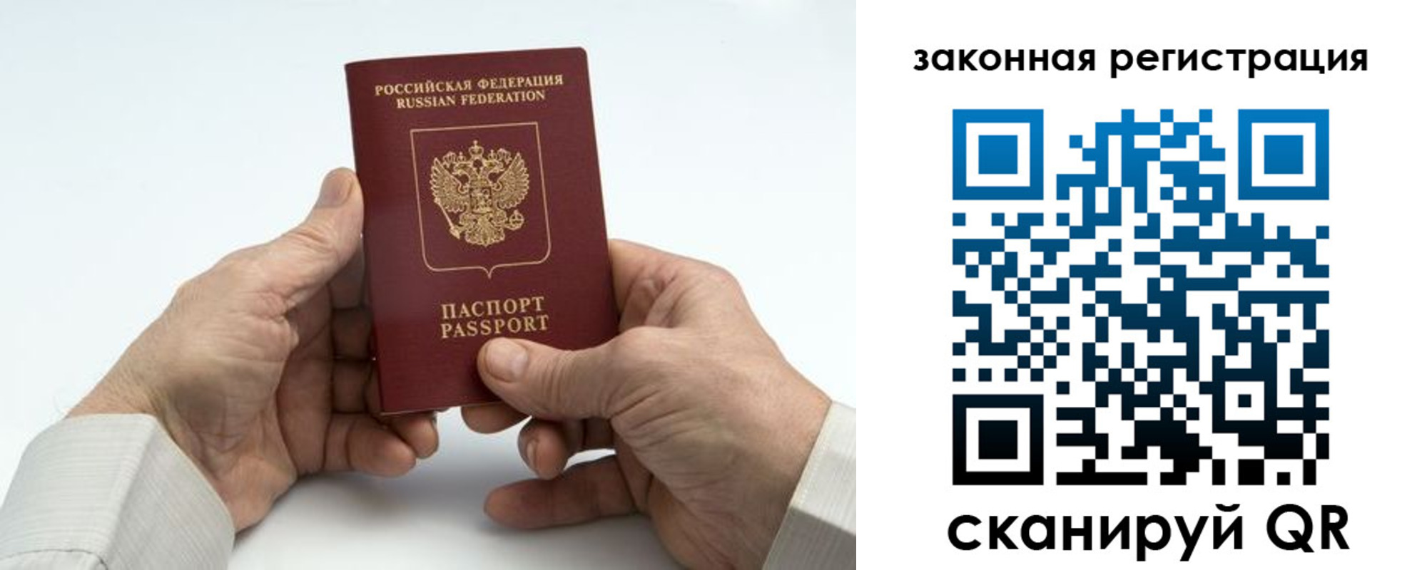 прописка в квартире в Рошале
