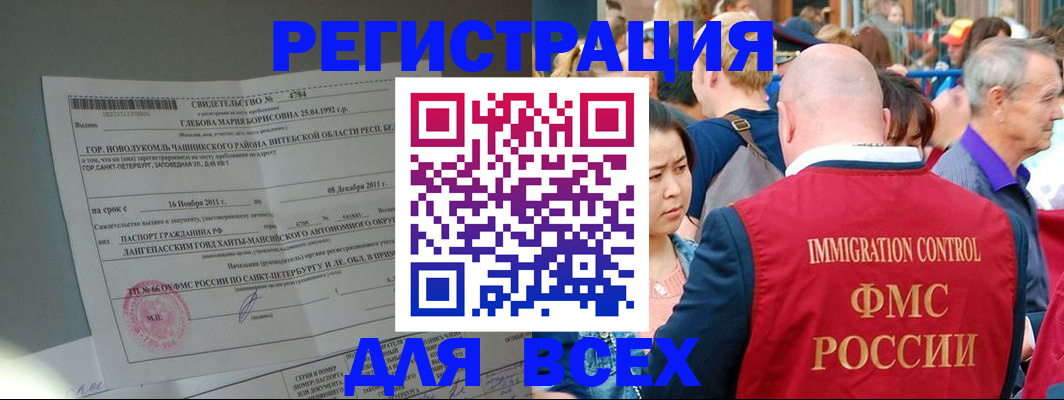 прописка для военкомата в Рошале