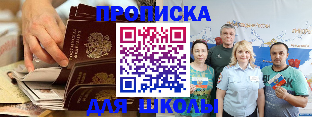 временная регистрация в Рошале